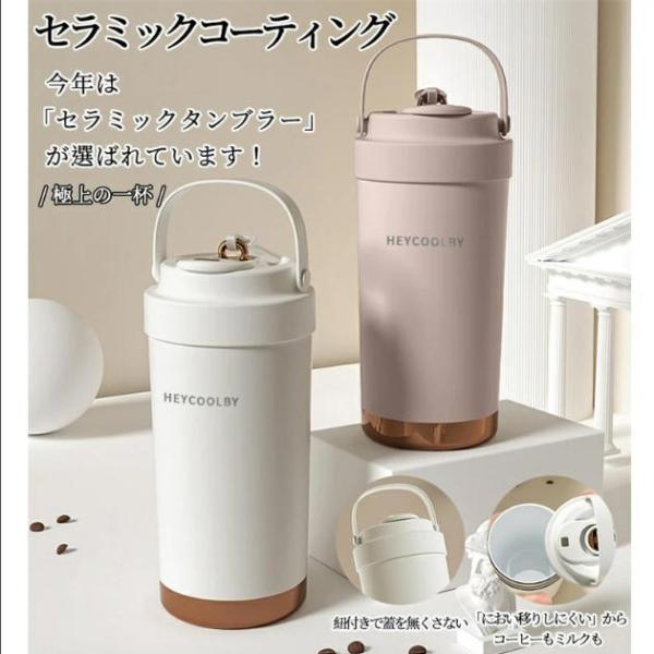 セラミックタンブラー 750ML  保温携帯コーヒーカップ おしゃれ 大容量魔法瓶 保冷 耐熱 蓋付き トラベルカップ 軽量 持ち運び こぼれない