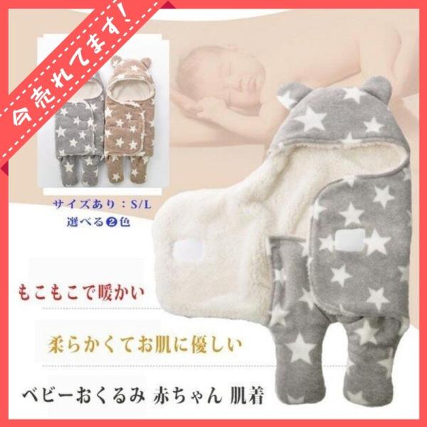 ベビー服 おしゃれ 新生児 Baby ベビー服 おしゃれ 新生児 Baby 赤ちゃん おくるみ ブランケット ふんわり 肌着セット 出産祝い 代購幫
