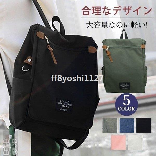 リュック大容量大きめa4サイズ対応軽量おしゃれ通学高校生中学生大学生女子男子レディースメンエコバッグ Ff8 03nhvwi ベーカリー 通販 Yahoo ショッピング