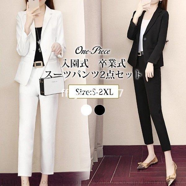 セットアップスーツレディースパンツスーツジャケット黒おしゃれ着痩せお洒落通勤ol入園式入学式ママ30代40代50代春tz1167 Ff8 1087clohu ベーカリー 通販 Yahoo ショッピング