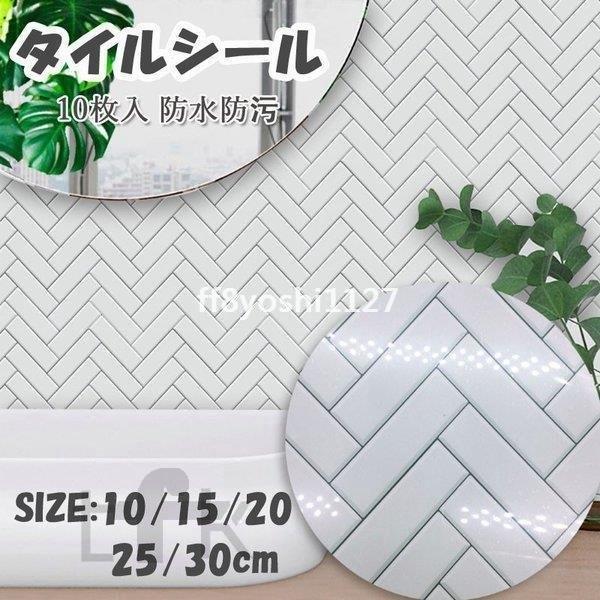 北欧タイルシール幾何柄壁紙シートウォールステッカー耐熱防水防汚diy補修キッチン洗面所模様替え Ff8 7624yhuaw ベーカリー 通販 Yahoo ショッピング