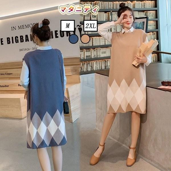 マタニティワンピース ニットセーター マタニティウェア 大きいサイズ 長袖ブラウス アウター 妊娠服 レディース 秋冬物 セットアップ 妊娠 ひざ丈 エレガント Apaproduction Fr