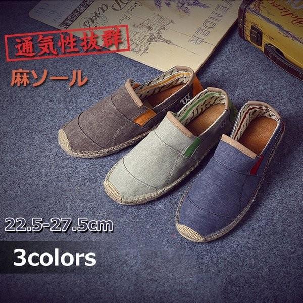 エスパドリーユ スリッポン メンズ エスパ サンダル メンズ キャンバスシューズ 靴 おしゃれ 亜麻 リネン 通気性 メンズシューズ 大きいサイズ 春夏 夏 Www Segdielectriques Com