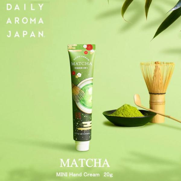 MATCHA ハンドクリームDA　抹茶の香り　抹茶ハンドクリーム　20g　ミニハンドクリーム　宇治抹茶　デイリーアロマジャパン 　ミニサイズ　ハンドケア　携帯用品
