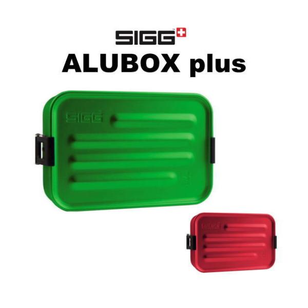 SIGG アルボックス プラス グリーン レッド お弁当箱 ランチ
