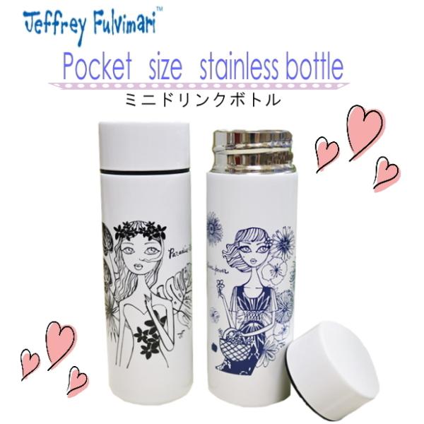 2024高い素材  ジェフリーフルビマーリ ミニドリンクボトル 水筒 ボトル 弁当箱・水筒