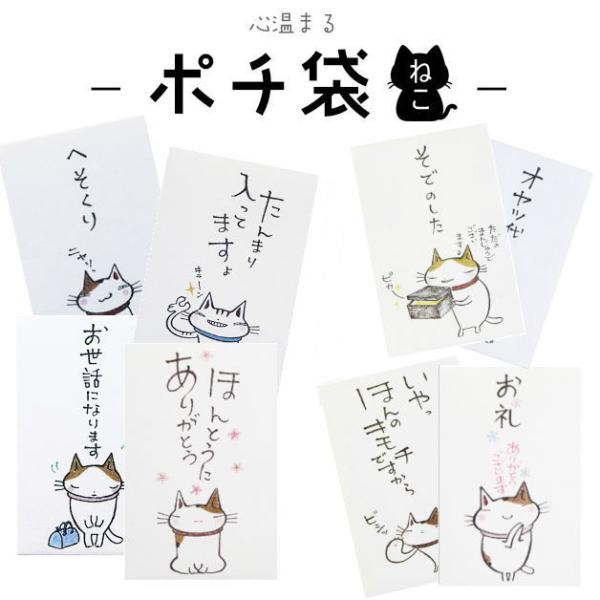 デザインこころばかりです／キモチですから／小遣いじゃ／お祝い／おめでとうなんだゼ／たんまり入って／へそくり／ないしょ／そでのした／お礼／ほんとうにありがとう／お世話になります／たまにはパーッと／釣りはいらないぜ／お供えセット内容:5枚入り ...