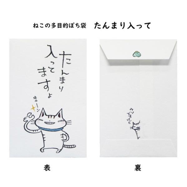 小袋 ポチ袋 多目的ぽち袋 封筒 こづかい袋 気持ち 祝 お礼 メール便可 犬 猫 ねこ 紙ing Sing 007 Ffactory Yahoo 店 通販 Yahoo ショッピング