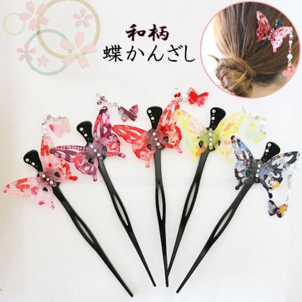 鼈甲 簪 螺鈿蒔絵 吉祥文様 (菊・水仙・竹・牡丹) 波型 かんざし