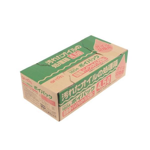エーモン ポイパック 4.5リットル用 1604