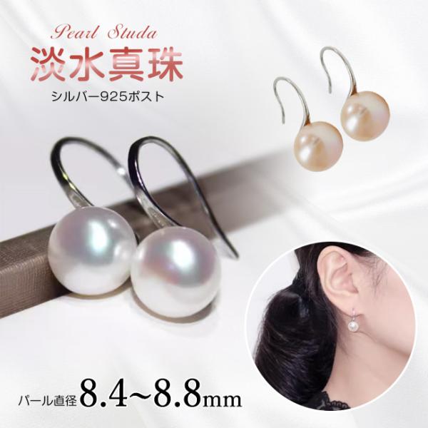 ピアス レディース パール 本真珠 1ペア アレルギー対応 シルバー925 大粒 8mm プレゼント ギフト 女性 メンズ ユニセックス 母の日 真珠 パール ピアス 華やか
