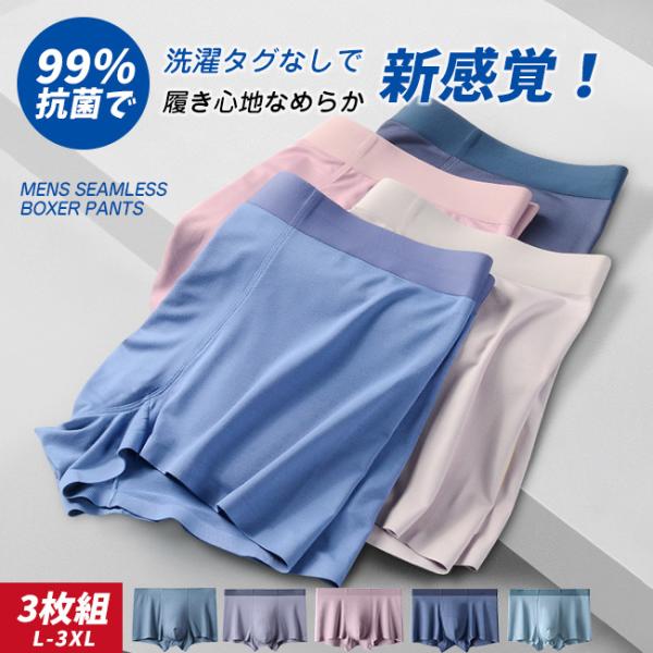高品質 お得な3枚セット メンズ 下着 福袋 吸汗速乾 シンプル おしゃれ 伸縮性 響かない スポーツ 薄型 男性用 ミドルウエスト ノーマル 無地