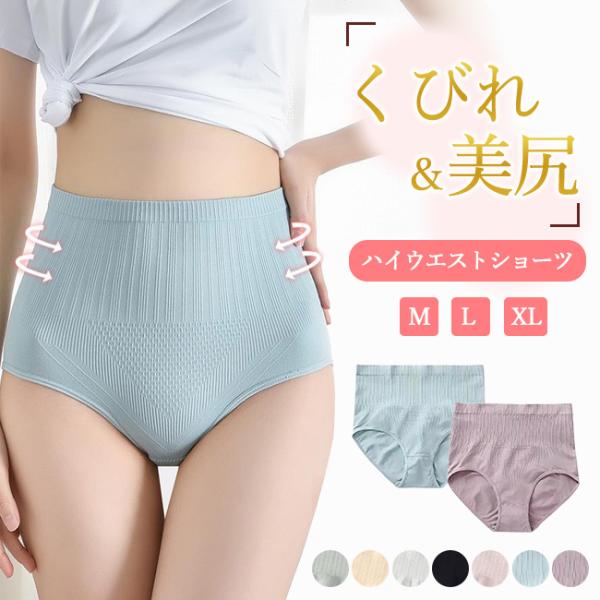 3枚セット高品質  ハイウエストショーツ 腹巻ショーツ 腹保温 温活 2タイプ 綿 おなか すっぽり 深履き