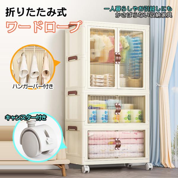 【送料込み】オープンラック（扉付きボックス・キャスター付き） 高品質 前開き 収納ボックス 超大容量 おしゃれ キャスター付き 組立