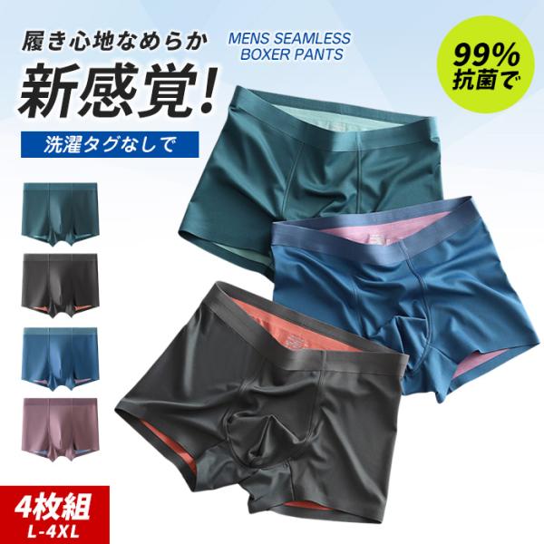 体感-5℃ 超高品質 お得な4枚セット 100Sシルク 福袋 吸汗速乾 シンプル おしゃれ 伸縮性 響かない スポーツ 薄型 男性用 ストレッチ サラッと快適 5A抗菌 消臭