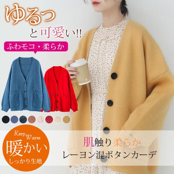 コーディガン ニット レディース アウター トップス カーディガン カジュアル 長袖 ゆったり かわいい 韓国風 おしゃれ 夏新作 ワンマイルウエア