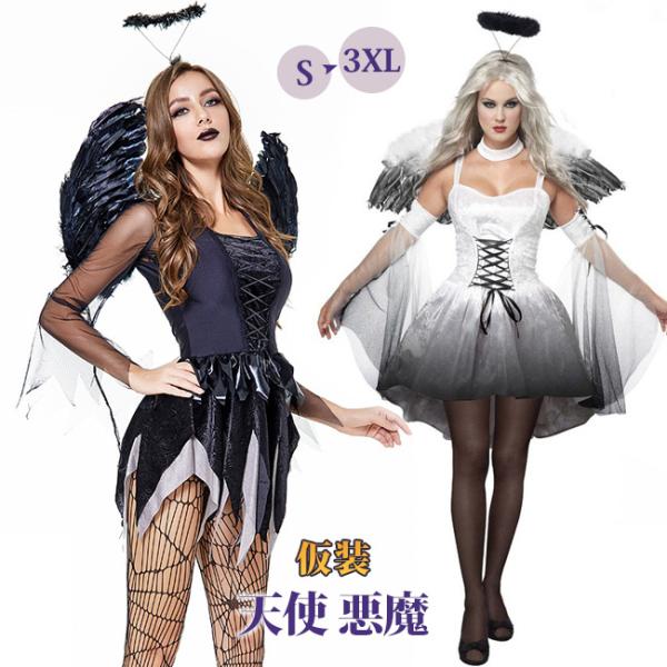 ハロウィン コスプレ 仮装 天使 悪魔 魔女 デビル ハロウィンコスプレ 大人 女性 可愛い セクシー レディース かわいい 衣装 コスチューム ハロウィン仮装
