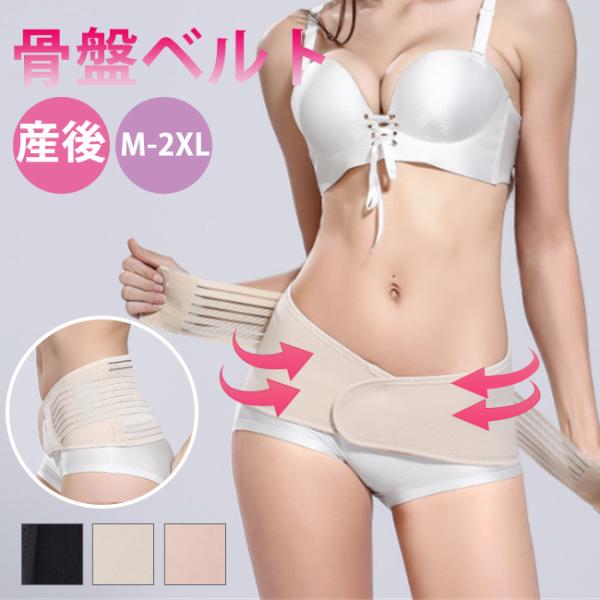 気になる骨盤に「装着するだけ簡単」の骨盤ケアができる骨盤ベルトです。骨盤をギュっと引き締めることで、正しい位置にキープします。通気性が高い素材なのでムレることなく、快適にご使用いただける骨盤サポートベルトです。■主要素材：ポリエステル、ナイ...