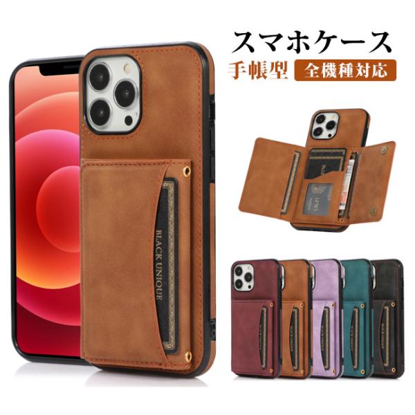 新作 スマホケース 手帳型 PU素材  携帯ケース カメラ保護 カバー アイフォンiPhone14  iPhon