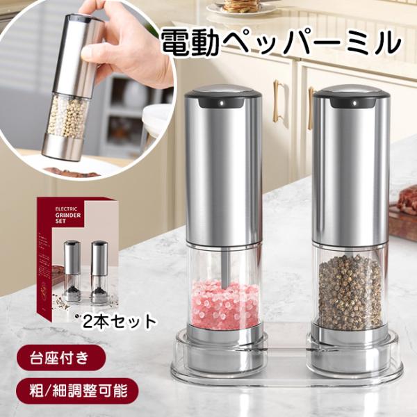 【超レア☆未使用品☆】クリストフル VILLARS ソルト＆ペッパー 調味料入 超レア☆未使用品☆】クリストフル VILLARS ソルト＆ペッパー