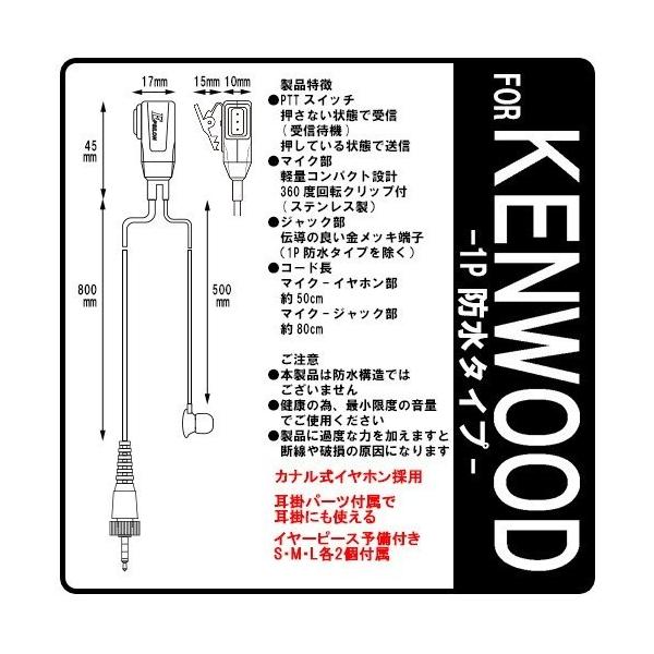 �C���z���}�C�N �g�����V�[�o�[�p KENWOOD �P���E�b�h �C���J�� ���菬�d�� UBZ-M31 UBZ-M51�Ή� �P�s���^�J�i���� ���|�p�[�c�t EPSILON EPS-05WK ���i�摜1