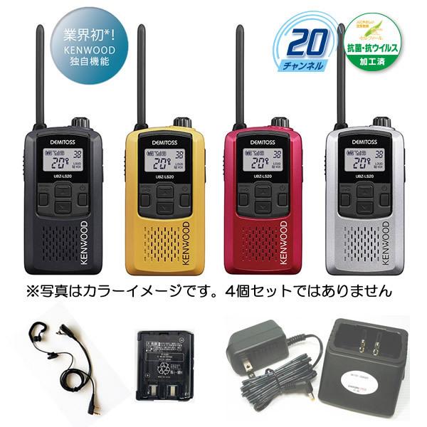 ケンウッド 特定小電力トランシーバー UBZ-LS20 KENWOOD 無線機 、耳