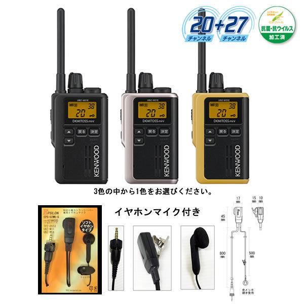KENWOOD DEMITOSトランシーバー 2台セット UBZ-LK20 ケンウッド デミトス トランシーバーセット 美品2台セット☆KENWOOD