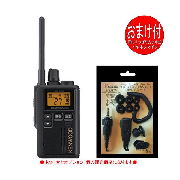 EMC-14 | JVCケンウッド(JVC KENWOOD) | 無線機・トランシーバー