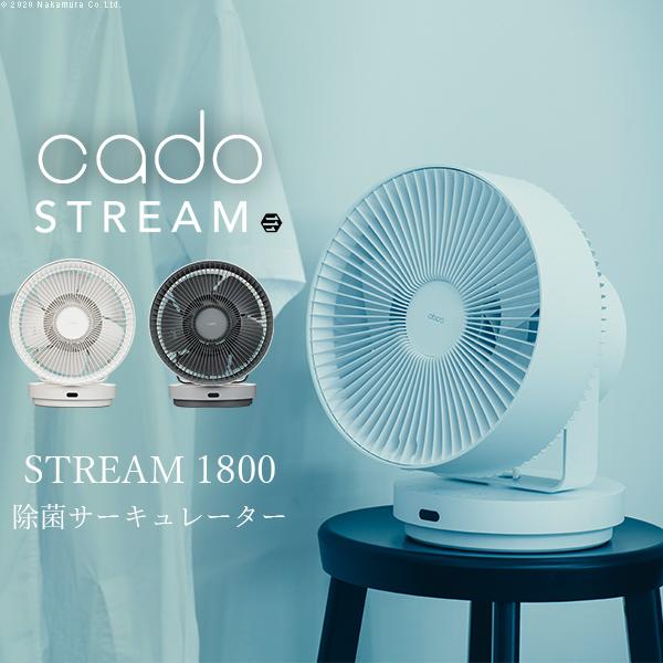 cado 除菌サーキュレーター cado（カドー） 除菌サーキュレーター STREAM 1800□□Op : KURASHI NO