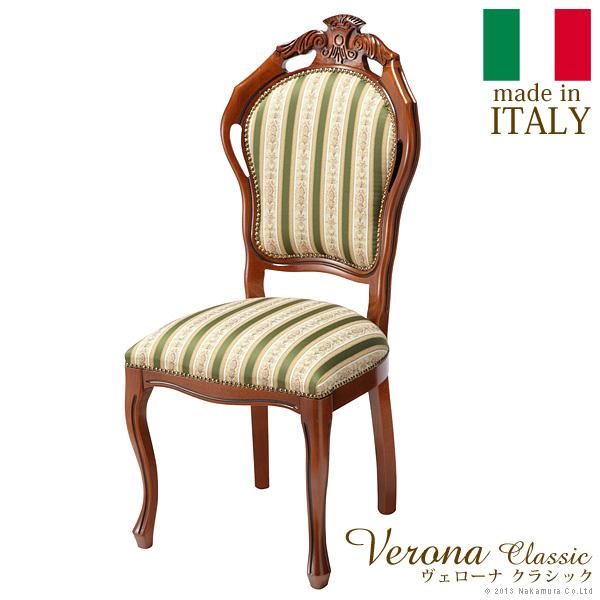 イタリア ヴェローナクラシック ダイニングチェア 革張り 猫脚 green イタリア 家具 ヴェローナクラシック ダイニングチェア-グリーン 猫脚