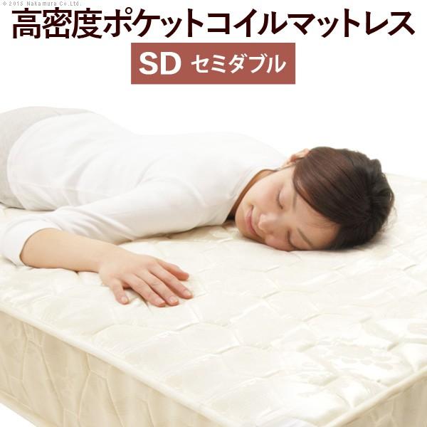 ポケットコイルスプリングマットレス　セミダブル 楽天市場】ポケットコイル 超高密度 硬さが選べる マットレス