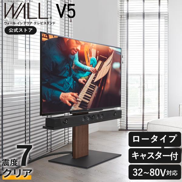 テレビ台 WALL キャスター付き 自立型 テレビスタンド V5 ロータイプ 32~80V対応 おしゃれ コード収納 ホワイト ブラック EQUALS  イコールズ