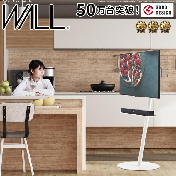 テレビ台 WALL テレビスタンド anataIRO ハイタイプ 24〜45型対応 小型テレビ対応 自立型 アナタイロ ホワイト ブラック  EQUALS イコールズ