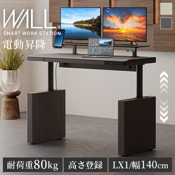 EQUALS（イコールズ） デスク 電動昇降デスク WALL LX1 幅140cm
