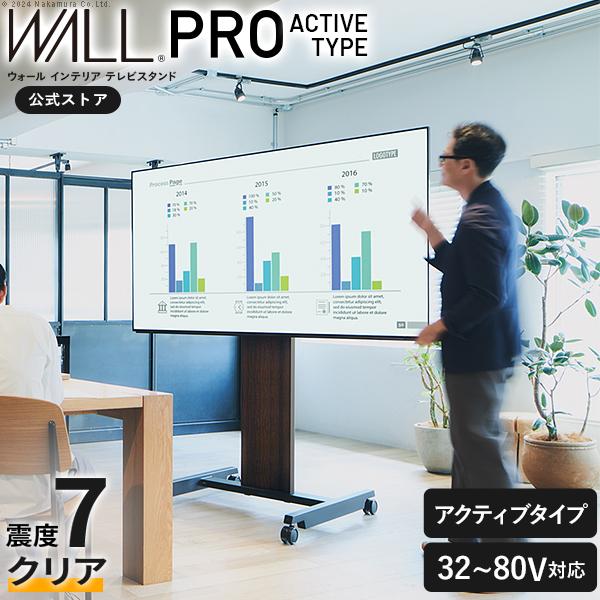 EQUALS テレビ台 WALL 自立型テレビスタンド PRO ACTIVE プロ