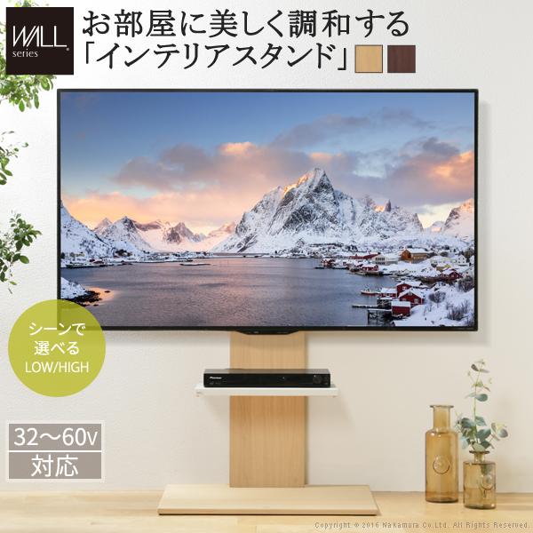 EQUALS テレビ台 WALL 壁寄せテレビスタンド V2 ロータイプ 2020
