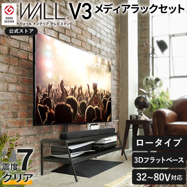 EQUALS テレビ台 WALL 壁寄せテレビスタンド 32〜80v対応 V3 EQUALS テレビ台 WALL 壁寄せテレビスタンド 32〜80v対応 V3