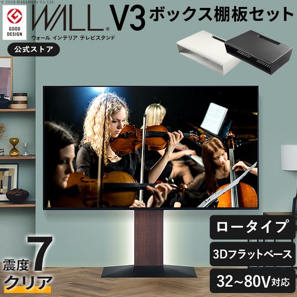 EQUALS テレビ台 テレビスタンド セット WALL 壁寄せテレビ EQUALS テレビ台 テレビスタンド セット WALL 壁寄せテレビ