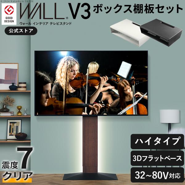 EQUALS テレビ台 セット WALL 壁寄せテレビスタンド V3 ハイ EQUALS テレビ台 セット WALL 壁寄せテレビスタンド V3 ハイ
