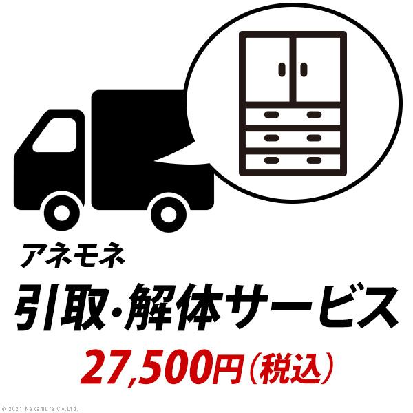 アリ　23000円→20000円　7/21引取り アリ 23000円→20000円 7/21引取り 家電リサイクル料金一覧表2025