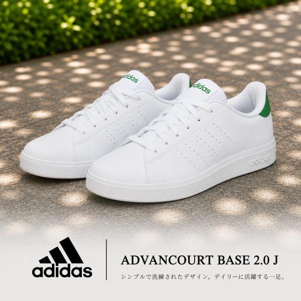 adidas（アディダス） adidas ADOVANCOURT BASE 2.0 J ID3889