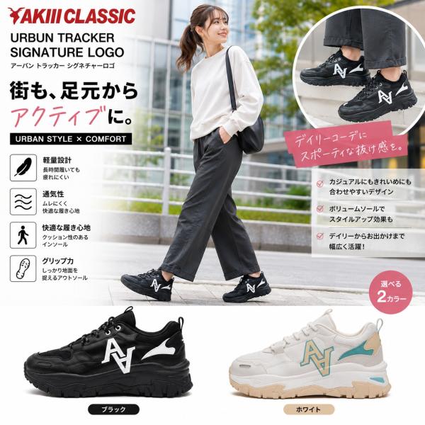 AKIII CLASSIC（アキクラシック） SALE レディース AKIII URBUN