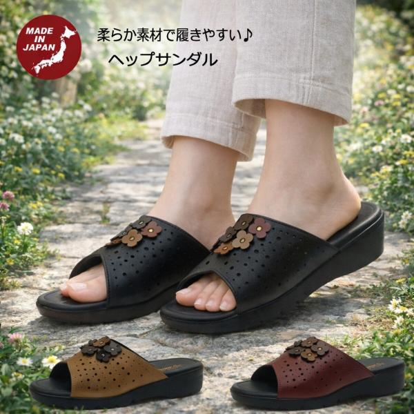つっかけ レディース モード履き おしゃれ ヘップサンダル 婦人 文和