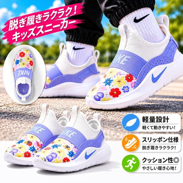 NIKE（ナイキ） キッズ スニーカー シューズ 靴 子供 フレックス