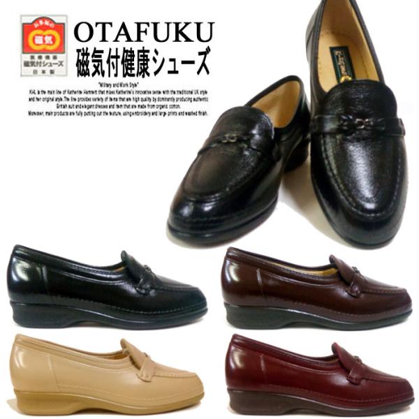 おたふく 磁気健康シューズ レディース オタフク Otafuku スイート コンフォートシューズ 日本製 防水 ブランド 靴 Buyee Buyee Japanese Proxy Service Buy From Japan Bot Online