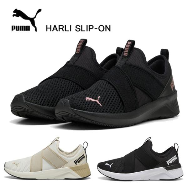 PUMA（プーマ） レディース スニーカー ソフトライド ハルリー