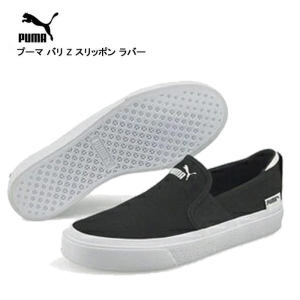 プーマ スニーカー レディース スリッポンの人気商品 通販 価格比較 価格 Com
