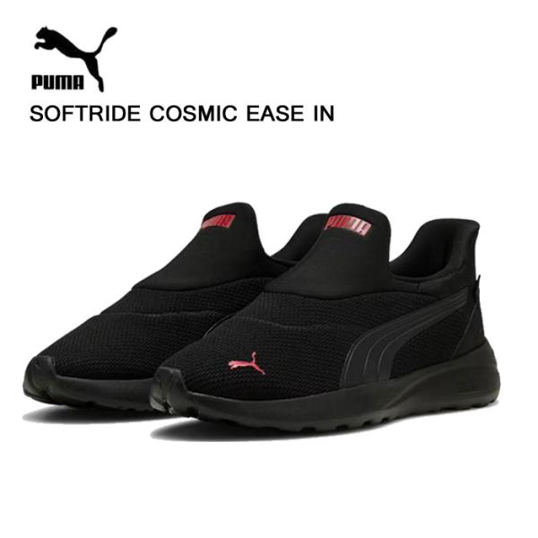 ぷいぷい 9/27発売 先行予約】 プーマ インヘイル リップンディップ PUMA INHALE