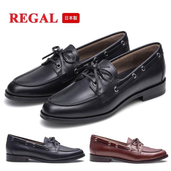 REGAL（リーガル） F83R レディース ローファー デッキ 軽量 歩き