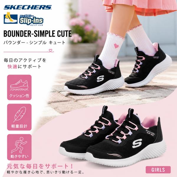 SKECHERS（スケッチャーズ） キッズ ジュニア スニーカー スリップ
